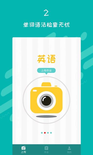 数学作业检查app