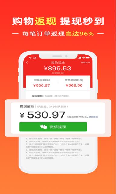 都省app
