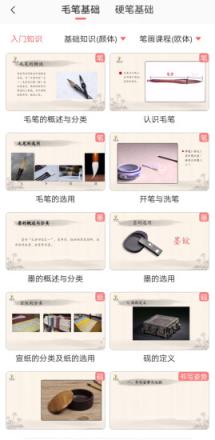 国字云家长app
