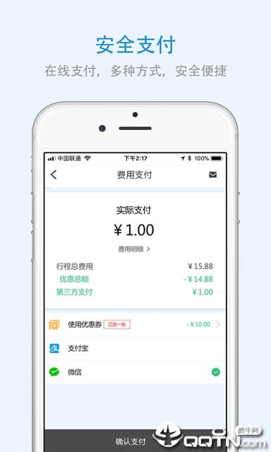 云南出行app