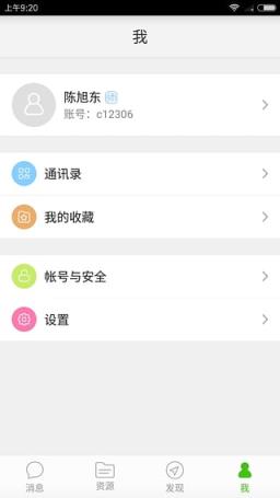 武汉教育云App