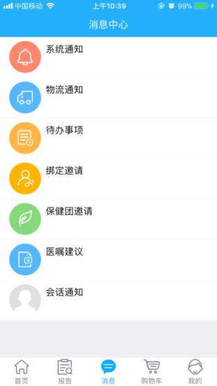 云朵益生app