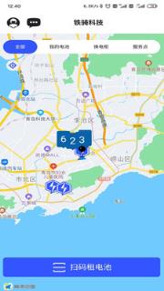 核蜂动力(锂电池换电)