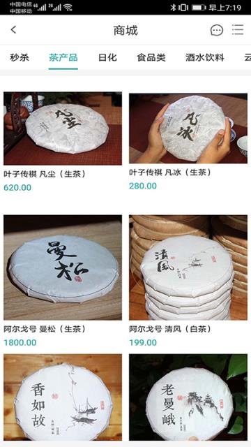 云茶直播APP
