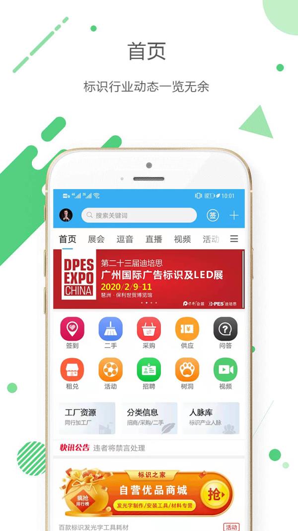 标识之家app