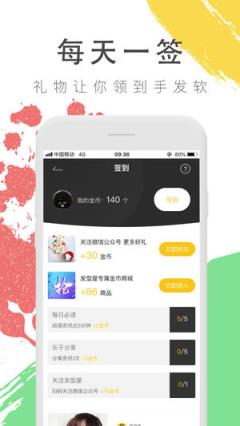 发型屋app
