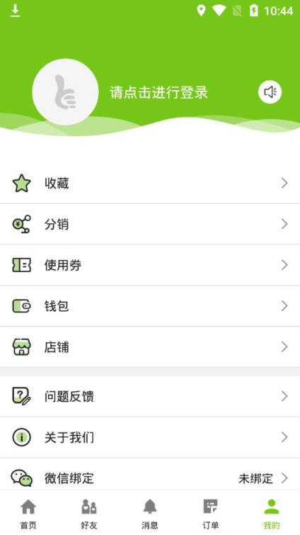 哪好网app