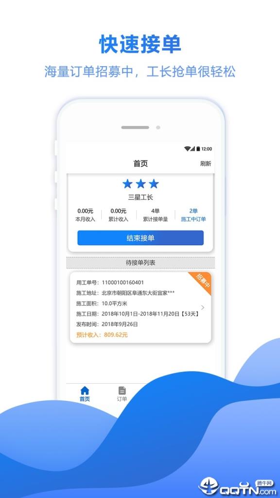工汇工长端