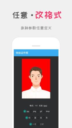 可可证件照app