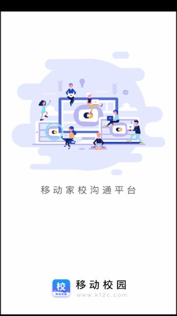 皖新移动校园app