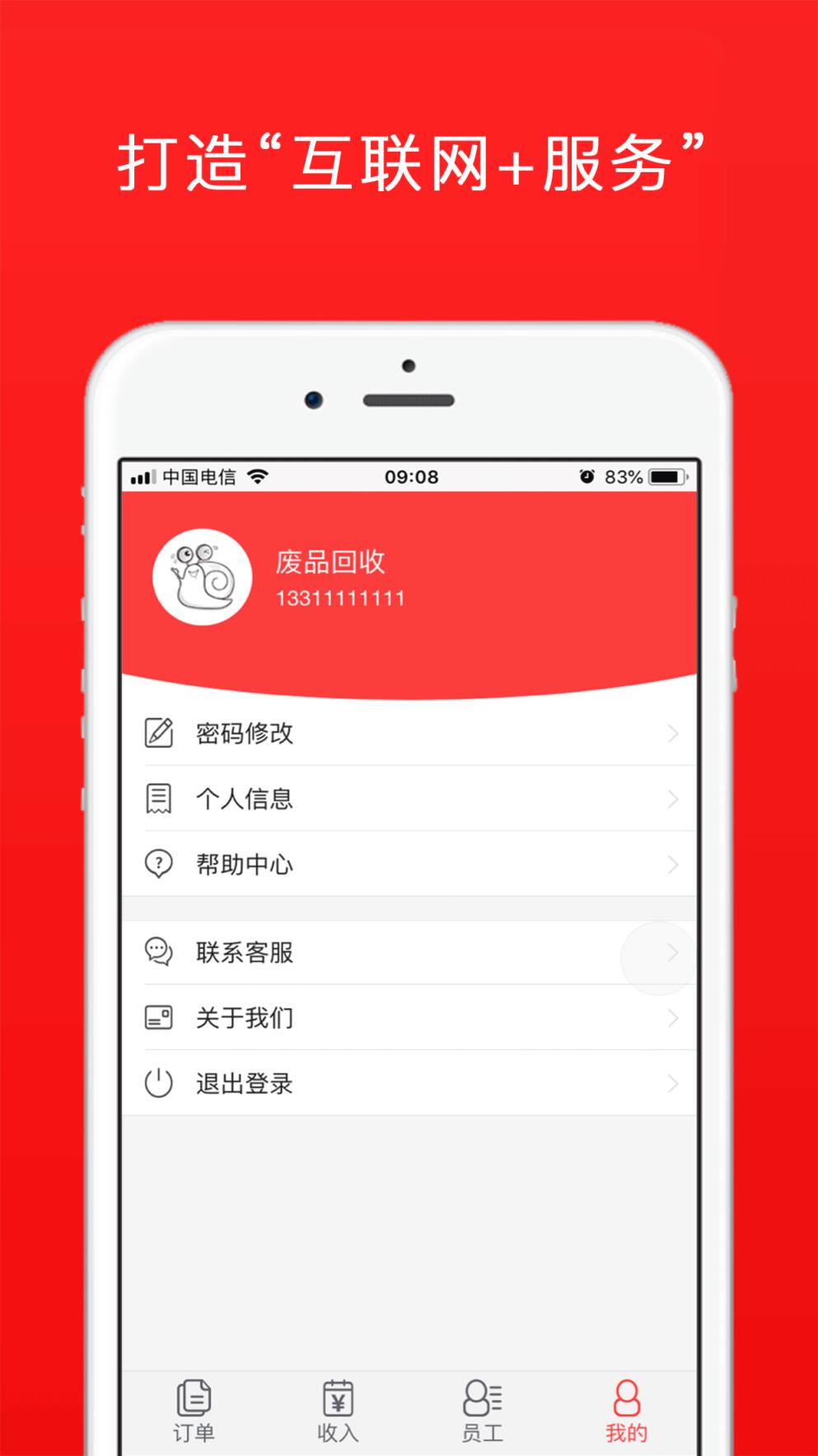恋窝商家版app