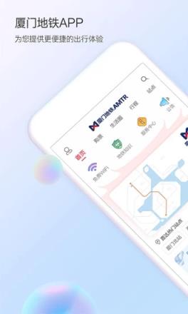 厦门地铁官方