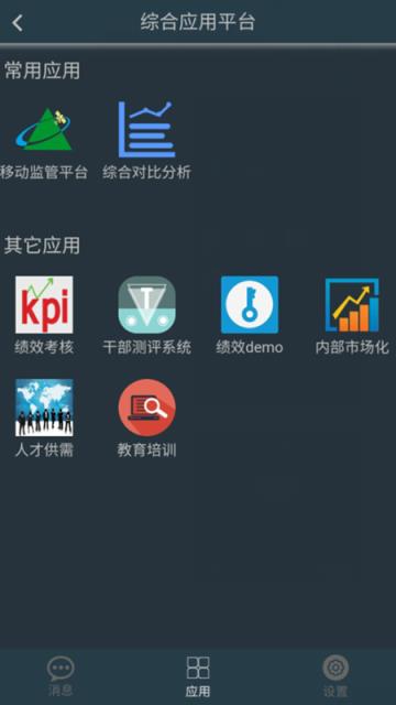 宁煤信息平台app