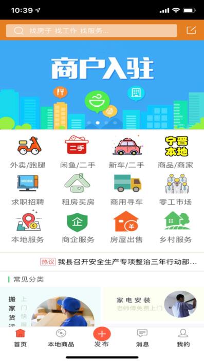 一捧豆豆app(便民生活)