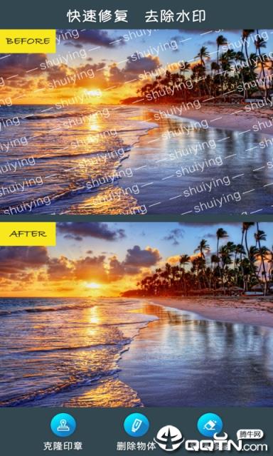 修图去水印