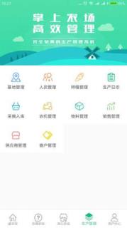 睿农宝app