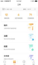 蜂鸟采编app

