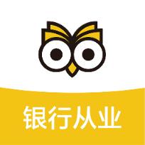 银行从业资格证考试app手机版