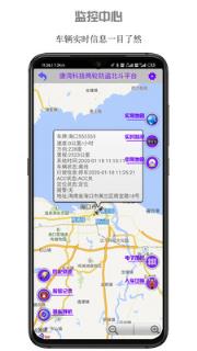 两轮防盗app