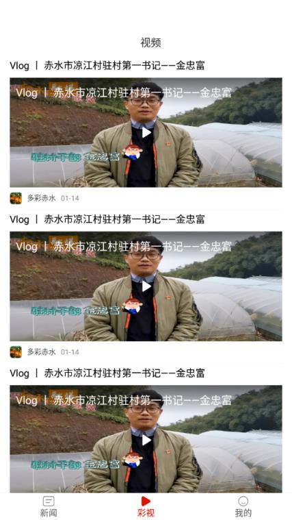 多彩赤水安卓版