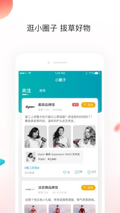 版谷app