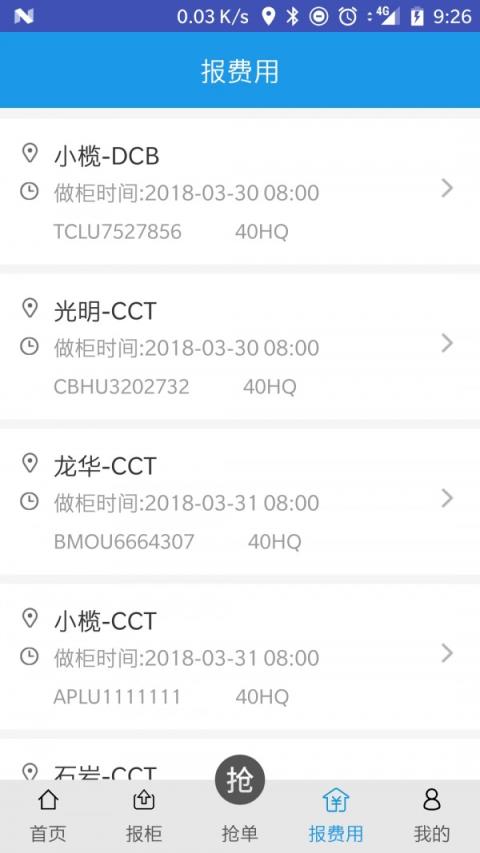 拖车易拖车抢单
