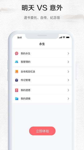 纪念公园app