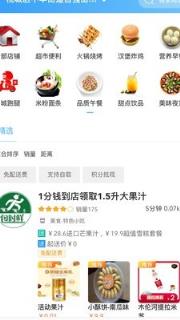 包时鲜外卖平台