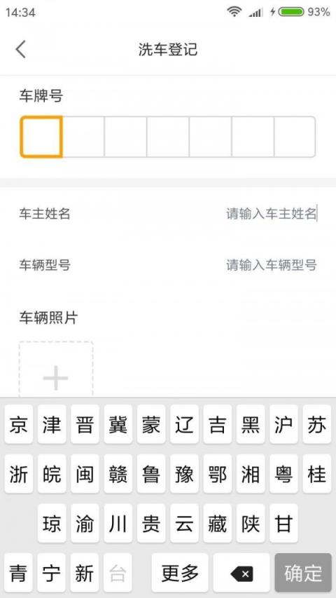 恰锃洗车app