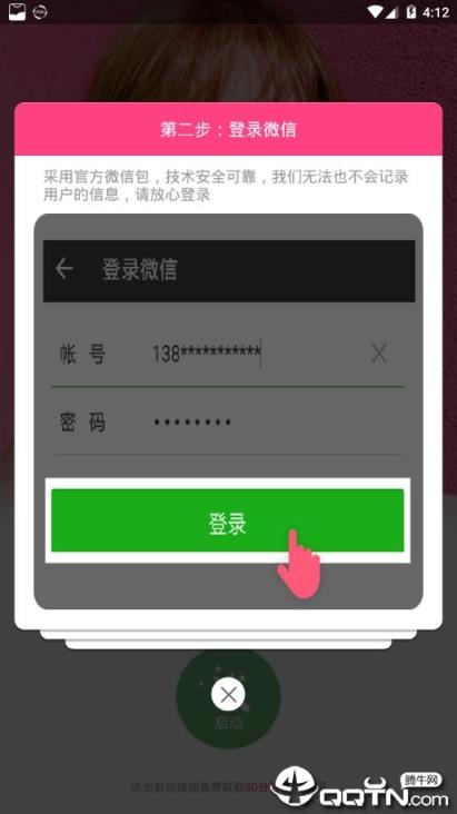 视频美颜小助手app