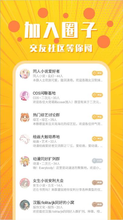 裙叽app