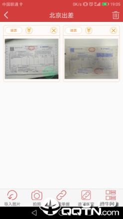 国信影像云app