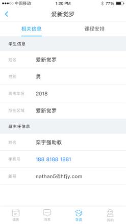 海风名师天团app