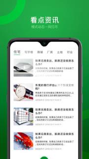 房吉旺招商网app