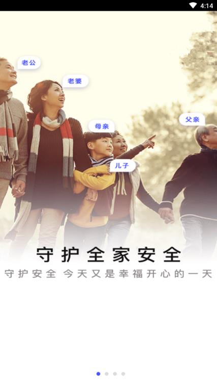 定位精灵免费版2021