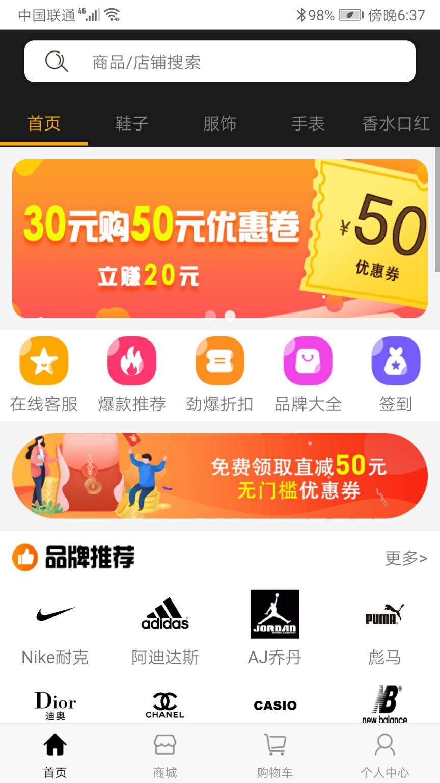 库潮app