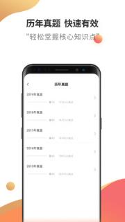 二级建造师云题库