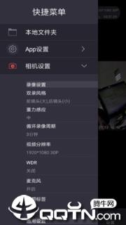 智慧眼记录仪app