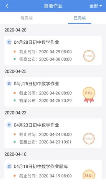 C30智能学习app
