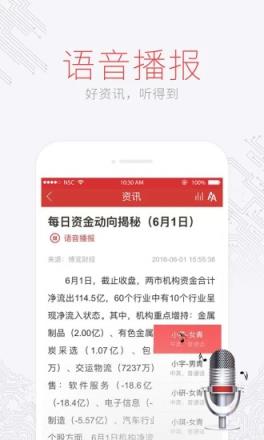 南京证券金罗盘手机客户端