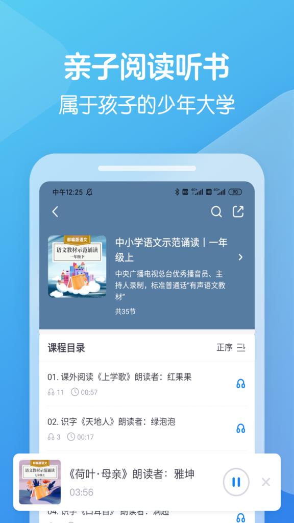 向未课堂aapp