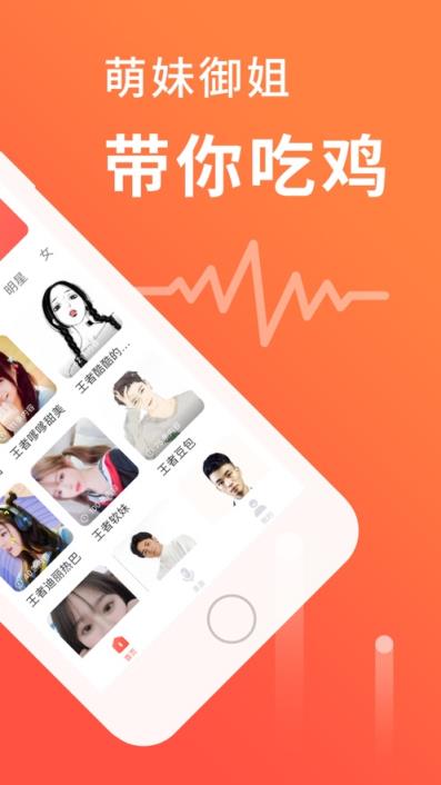 语音聊天变声器app