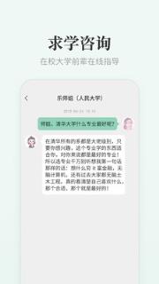 学霸说app