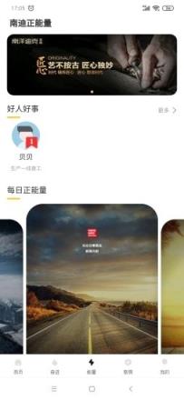 南迪之声(企业内部招聘及动态app)