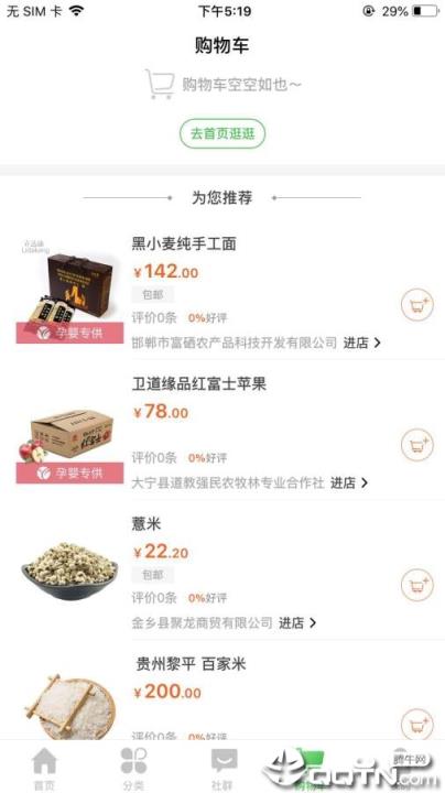 海优禾