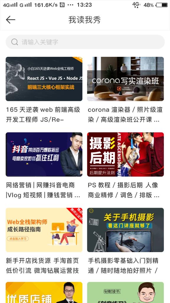 读书少年app
