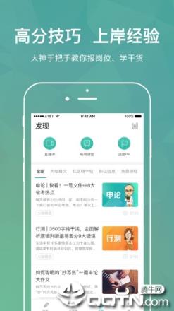 步知刷题app
