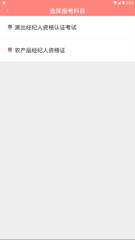 演出经纪人题库