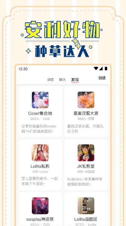 裙叽app