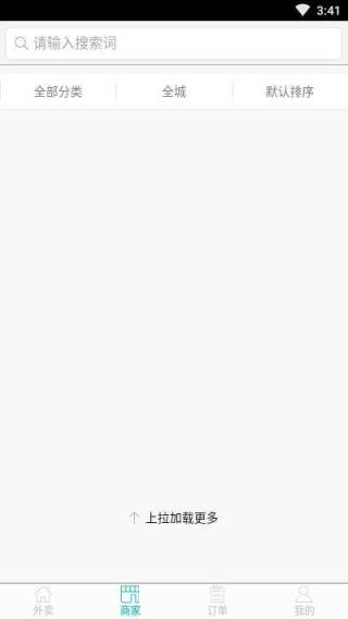 秦淮吃货外卖平台